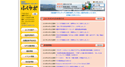 Desktop Screenshot of f-ssc.jp